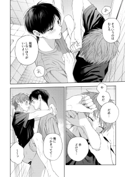 Page 27 of HayaNagi no Hon