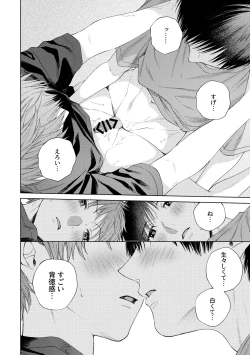 Page 29 of HayaNagi no Hon