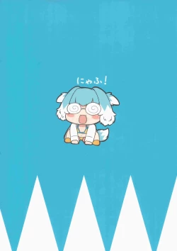 Page 29 of Mibu Ookami Shotagui Keisatsu Chigusa