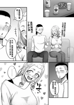 Page 144 of NijuunenItchi