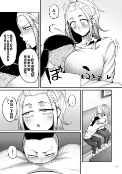 Page 145 of NijuunenItchi