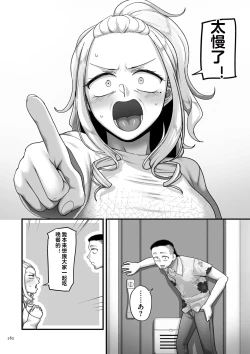 Page 182 of NijuunenItchi