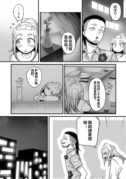 Page 192 of NijuunenItchi