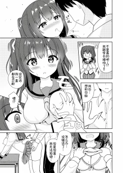 Page 10 of Senpai Gohoubi H Shite!