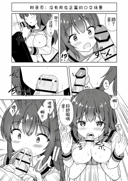 Page 26 of Senpai Gohoubi H Shite!