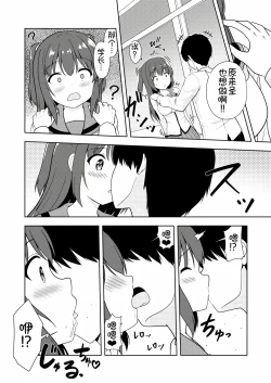 Page 9 of Senpai Gohoubi H Shite!