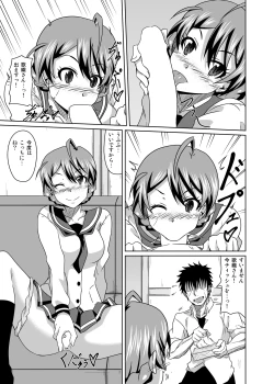 Page 7 of Kaori-san to Seifuku Ecchi