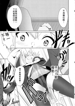 Page 11 of Sentouki Kaihatsu Jikken Haiboku Hiroin e no Hijou na Saikyouiku - SKY STRIKER ACE MECHANICAL HENTAI TRAINING