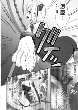 Page 12 of Sentouki Kaihatsu Jikken Haiboku Hiroin e no Hijou na Saikyouiku - SKY STRIKER ACE MECHANICAL HENTAI TRAINING