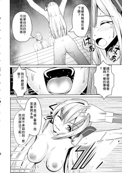 Page 22 of Sentouki Kaihatsu Jikken Haiboku Hiroin e no Hijou na Saikyouiku - SKY STRIKER ACE MECHANICAL HENTAI TRAINING