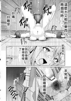 Page 26 of Sentouki Kaihatsu Jikken Haiboku Hiroin e no Hijou na Saikyouiku - SKY STRIKER ACE MECHANICAL HENTAI TRAINING