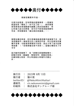 Page 30 of Sentouki Kaihatsu Jikken Haiboku Hiroin e no Hijou na Saikyouiku - SKY STRIKER ACE MECHANICAL HENTAI TRAINING