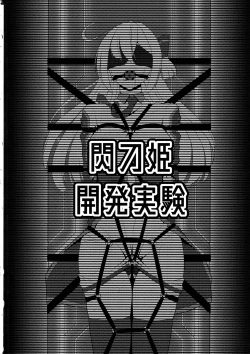 Page 4 of Sentouki Kaihatsu Jikken Haiboku Hiroin e no Hijou na Saikyouiku - SKY STRIKER ACE MECHANICAL HENTAI TRAINING