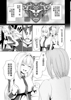 Page 7 of Sentouki Kaihatsu Jikken Haiboku Hiroin e no Hijou na Saikyouiku - SKY STRIKER ACE MECHANICAL HENTAI TRAINING