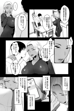 Page 4 of Kinpatsu Kuro Gal no Hahaoya ga, Yami Beit de Damasarete Musuko to AV Satsuei