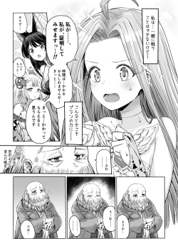 Page 7 of Special Extra Quest Lyria