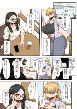 Page 36 of Jakusha Futanari Kintama Hayashite Toshishita Wakarase Tanetsuke