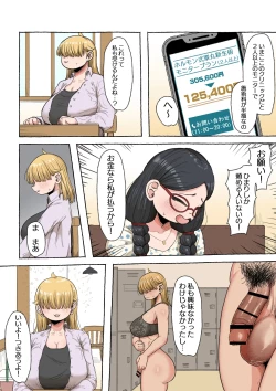 Page 39 of Jakusha Futanari Kintama Hayashite Toshishita Wakarase Tanetsuke