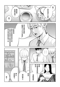 Page 27 of Kurokami Onna no Fudeoroshi