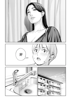 Page 32 of Kurokami Onna no Fudeoroshi