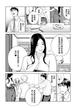 Page 39 of Kurokami Onna no Fudeoroshi