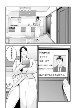 Page 77 of Kurokami Onna no Fudeoroshi