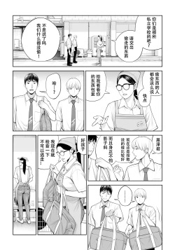 Page 8 of Kurokami Onna no Fudeoroshi