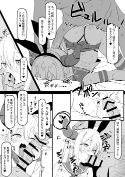 Page 14 of Rindou Mikoto Wakarase Haiboku Matome Hon