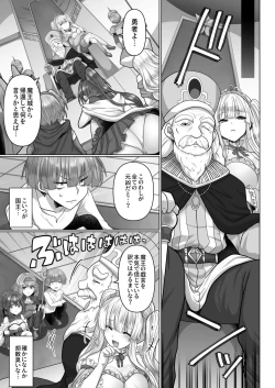 Page 118 of Tensei Neet no Isekai Harem Seikatsu 1-6