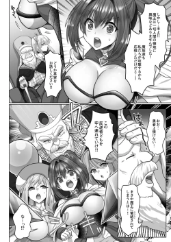 Page 119 of Tensei Neet no Isekai Harem Seikatsu 1-6