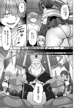 Page 138 of Tensei Neet no Isekai Harem Seikatsu 1-6