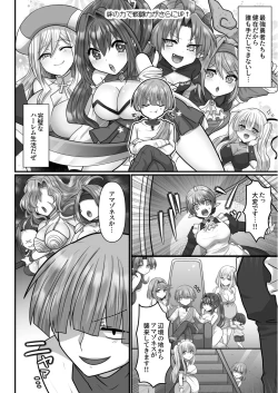 Page 167 of Tensei Neet no Isekai Harem Seikatsu 1-6