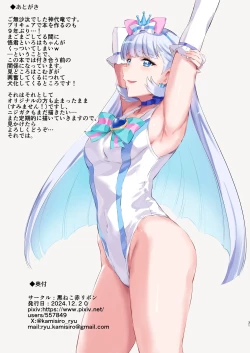 Page 31 of Inukai-ke no Maid Jijou