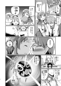 Page 6 of Inukai-ke no Maid Jijou