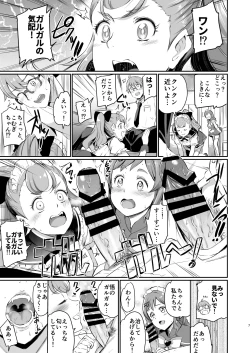 Page 7 of Inukai-ke no Maid Jijou