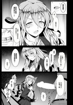 Page 5 of Nie no Hana