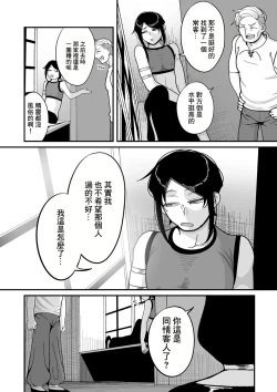 Page 2 of Genkai Jukujo Elf Senyou! Danshou Delivery Service!! Maki 1 no 6  Tenraku no Edeltrud