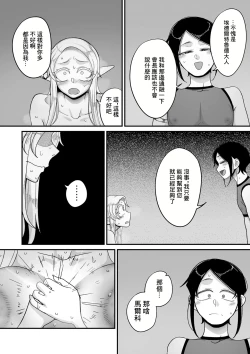 Page 6 of Genkai Jukujo Elf Senyou! Danshou Delivery Service!! Maki 1 no 6  Tenraku no Edeltrud