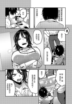 Page 4 of SEIYOKUSHORI SECTION ni Haizoku sareteshimatta! Ch. 2
