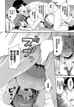 Page 20 of Yuru-Gal × Login Bonus