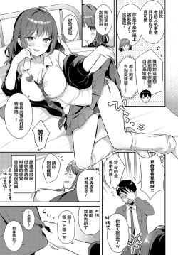 Page 3 of Yuru-Gal × Login Bonus