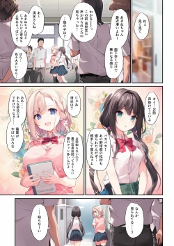 Page 2 of Imouto toIchaicha Suru Hon 3