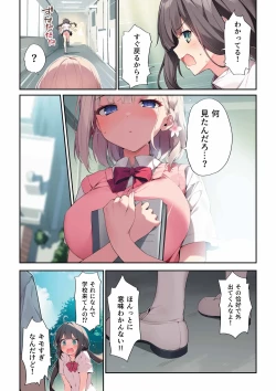 Page 4 of Imouto toIchaicha Suru Hon 3