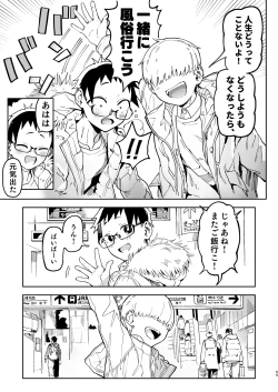 Page 115 of Amanogawa-san to Boku 5