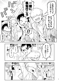 Page 55 of Amanogawa-san to Boku 5