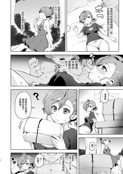 Page 13 of Dosukebe Youkai Midaraga no Goshujin-sama