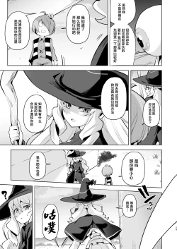 Page 30 of Dosukebe Youkai Midaraga no Goshujin-sama