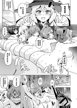 Page 38 of Dosukebe Youkai Midaraga no Goshujin-sama