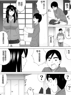 Page 8 of Toshiue Joshi Benjo - Misetekureteru