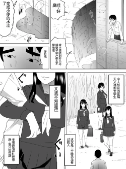 Page 13 of Mado Ni Joshi Benjo